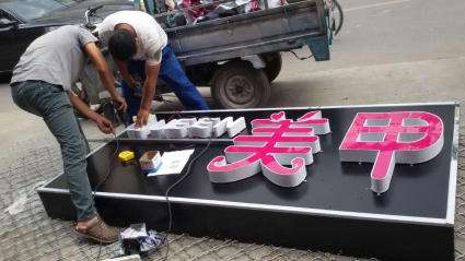 小广告店行业现状和前景,广告店生意惨淡该怎么变通