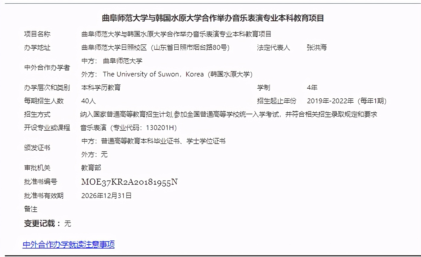 哪些中外合作办学招收本科音乐生,音乐生中外合作办学值得读吗