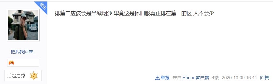 天龙八部怀旧服：紫禁之巅还是九阴真经？怀旧服四大首发服分析