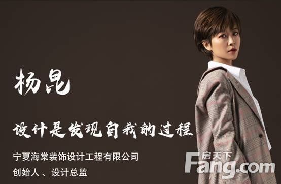 世茂杯——庭好的幸福人居设计大赛导师专访