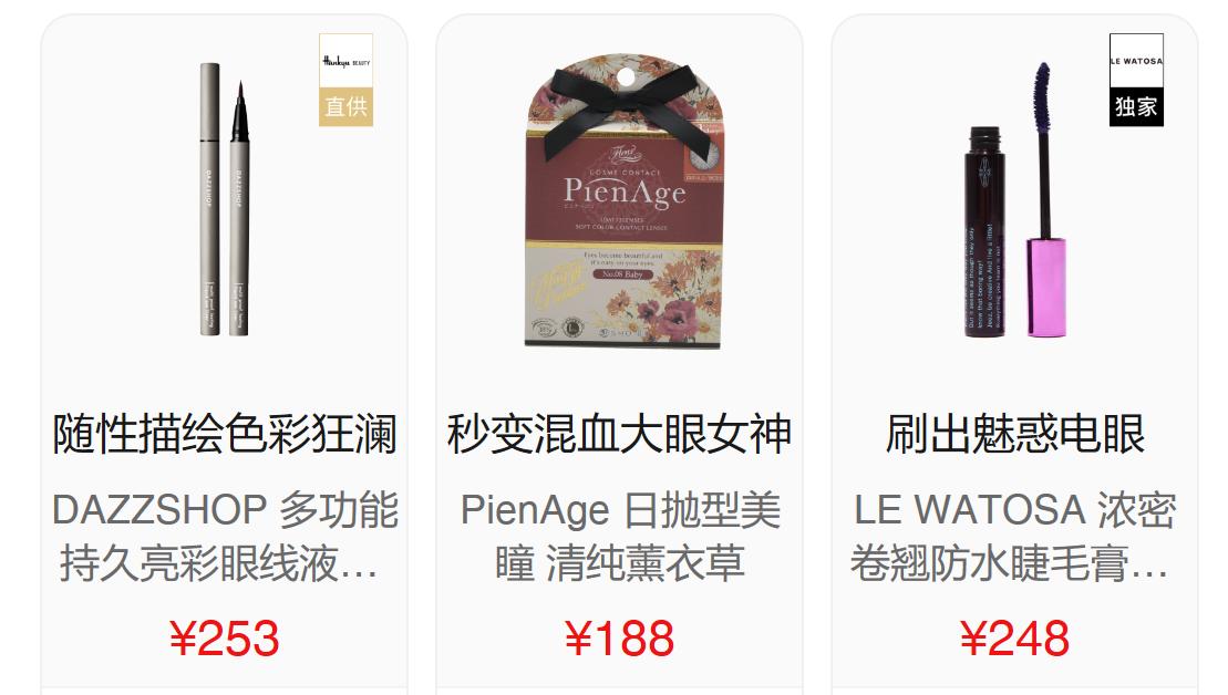 人群里最漂亮的女孩,适合约会的日系少女妆容分享