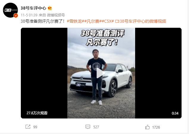 看了38号的凡尔赛评测视频后，作为雪铁龙车主的一点感受