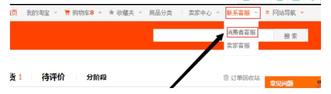 天天315——某宝的维权之路