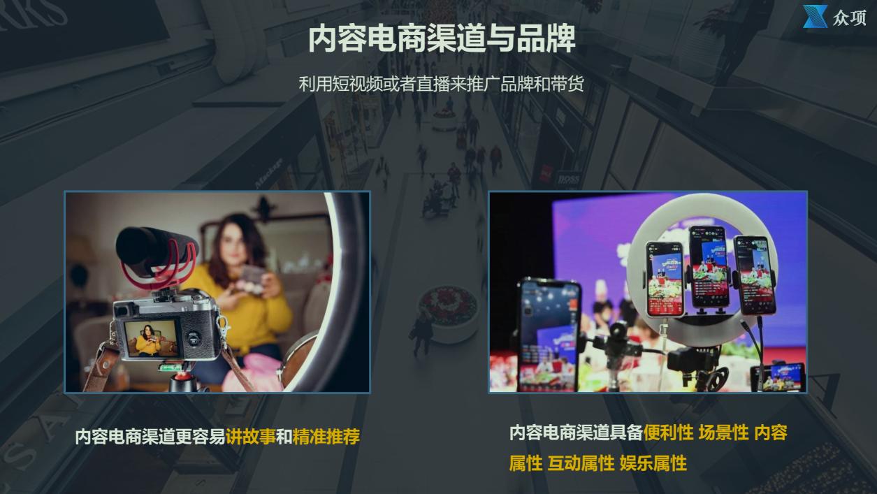 新消费品牌创新论坛,新消费品牌发展优势