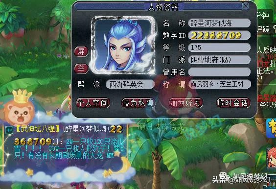 梦幻西游老王装平民,梦幻西游老王的巨魔王锦衣搭配