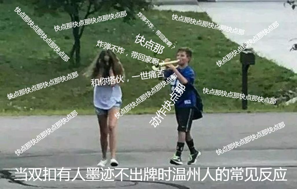 温州双扣游戏,温州双扣游戏推荐