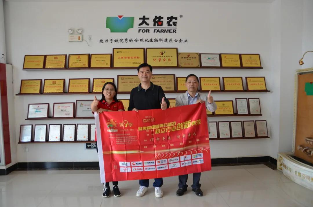 江西大佑农用“特色、专业、坚持”向“百年匠心企业”奋进