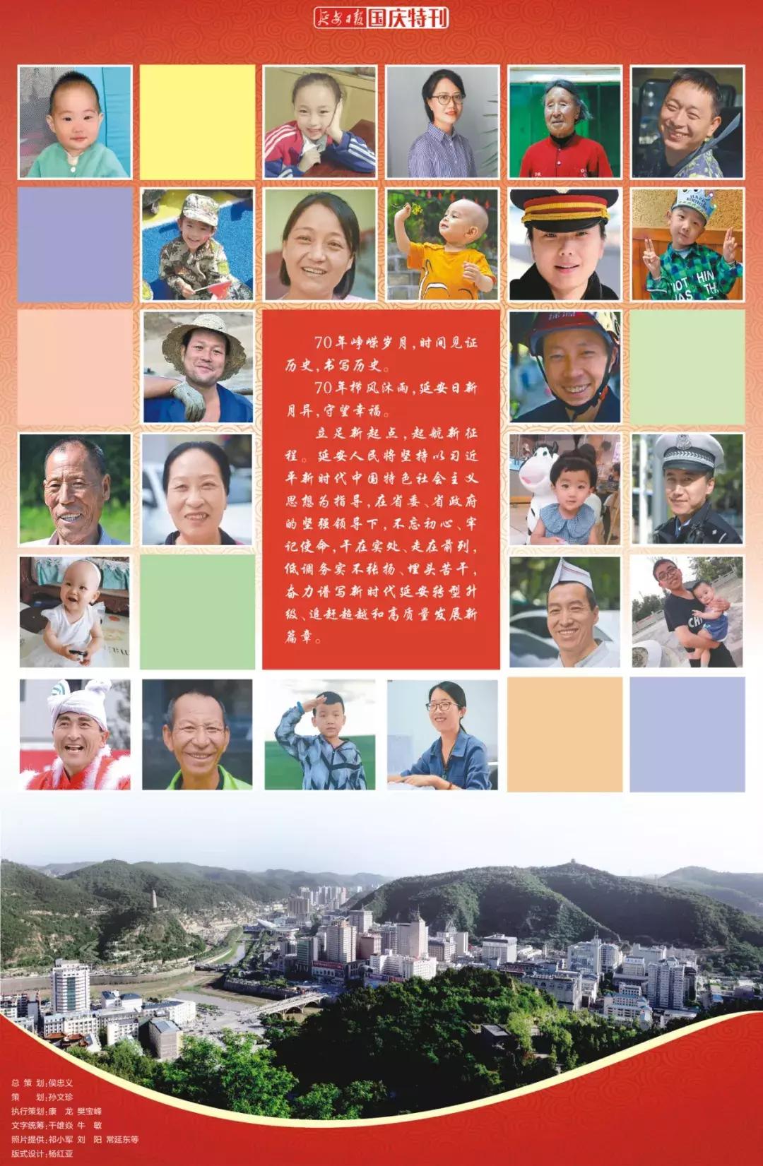 延安70年数字看变化,延安这十年的变化