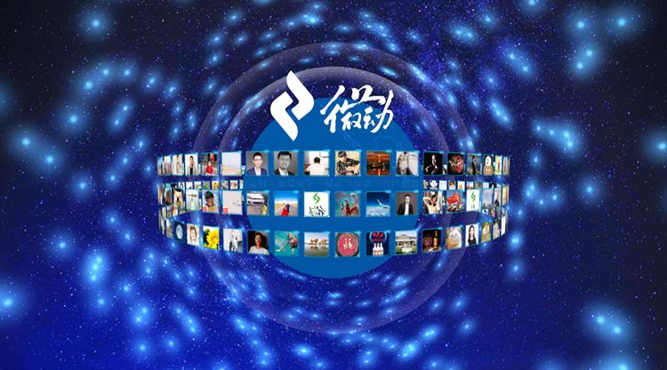 微会动平台高级版新增多种微信扫码签到3D粒子大屏互动特效功能