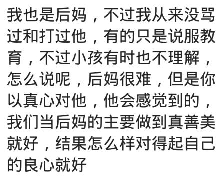 爸爸，我讨厌那个后妈，能和她离婚吗？
