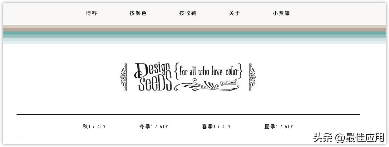 新大陆配色,整理了一波高级感配色