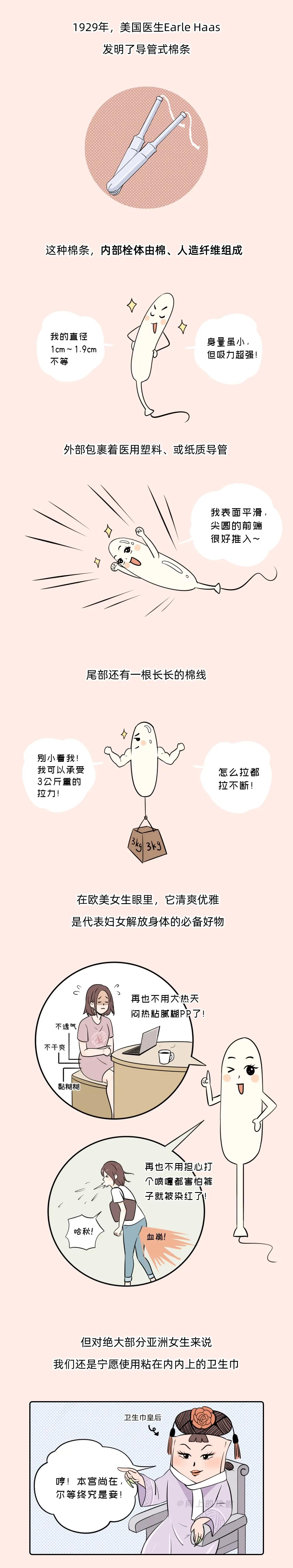 用卫生棉条会引起尿路感染吗,用卫生棉条会导致月经量少吗