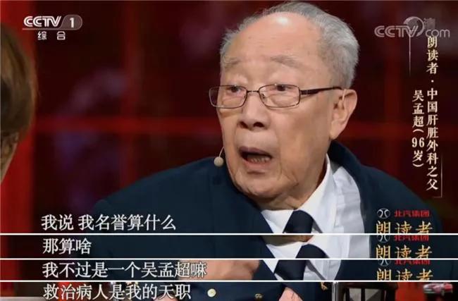 罗大伦讲中医治疗肝癌,中国肝胆外科之父吴孟超简介50字