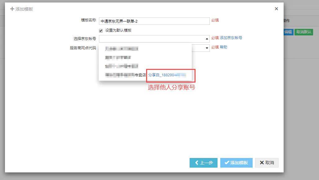 京东购物单号查询,京东到家单号查询