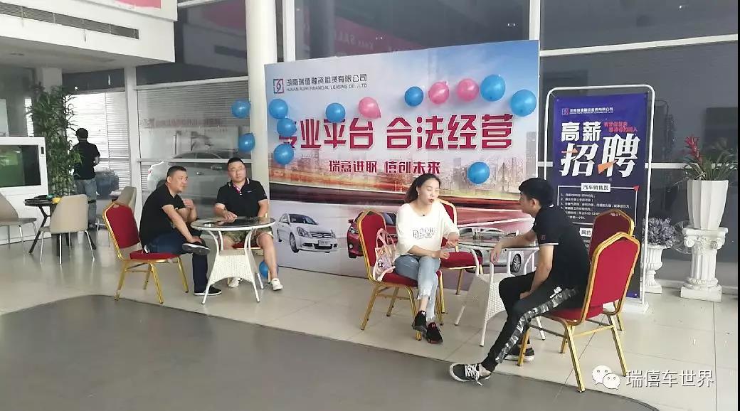 瑞僖网约车,瑞僖