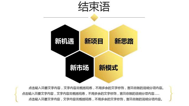 创业融资计划书ppt模板免费下载,创业计划书项目融资需求