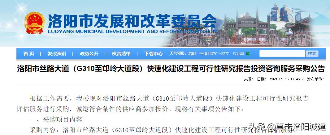 洛阳丝路大道,洛阳7条道路将改造提升