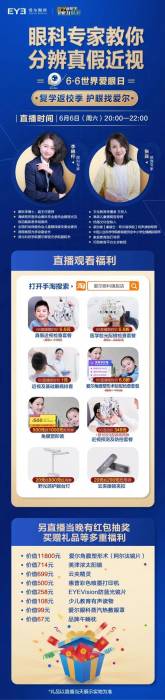 曙光眼科医院靠谱吗,小孩近视去爱尔眼科医院怎么样