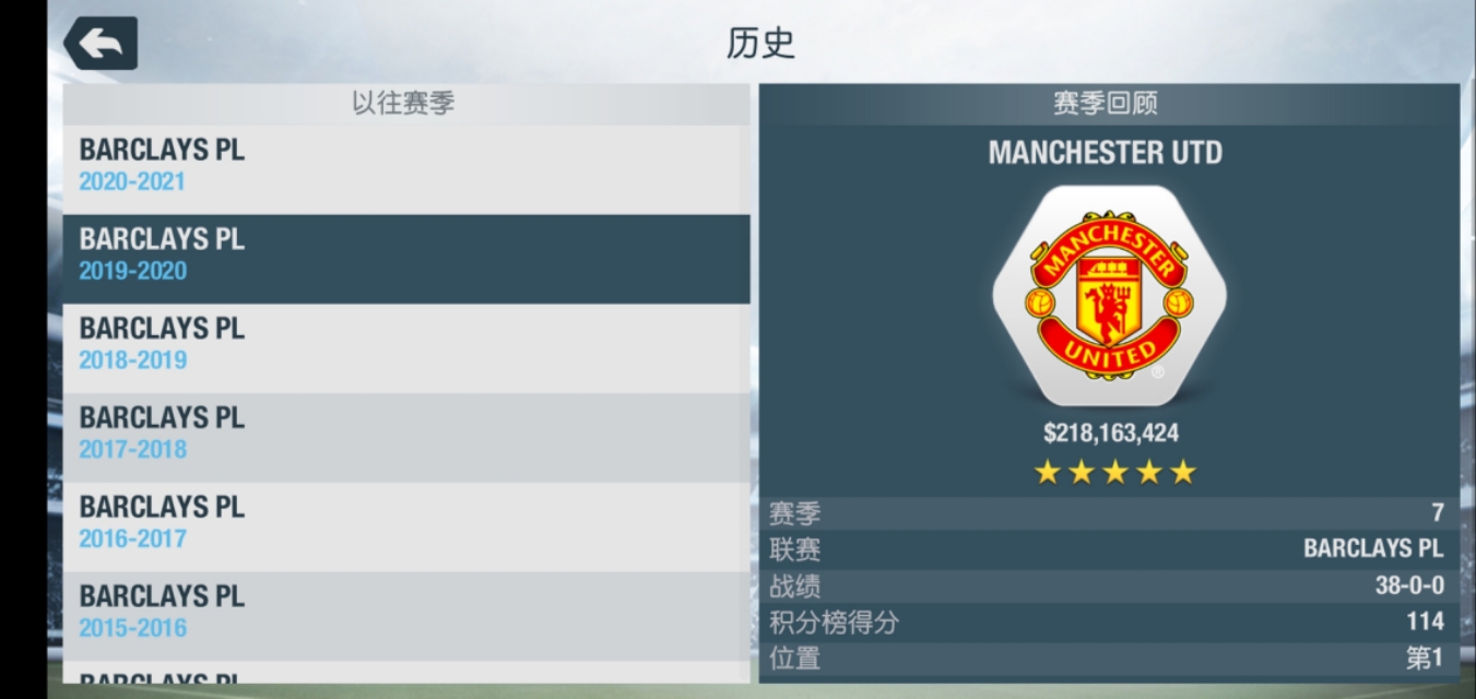 曼联足球经理,足球经理2024曼联