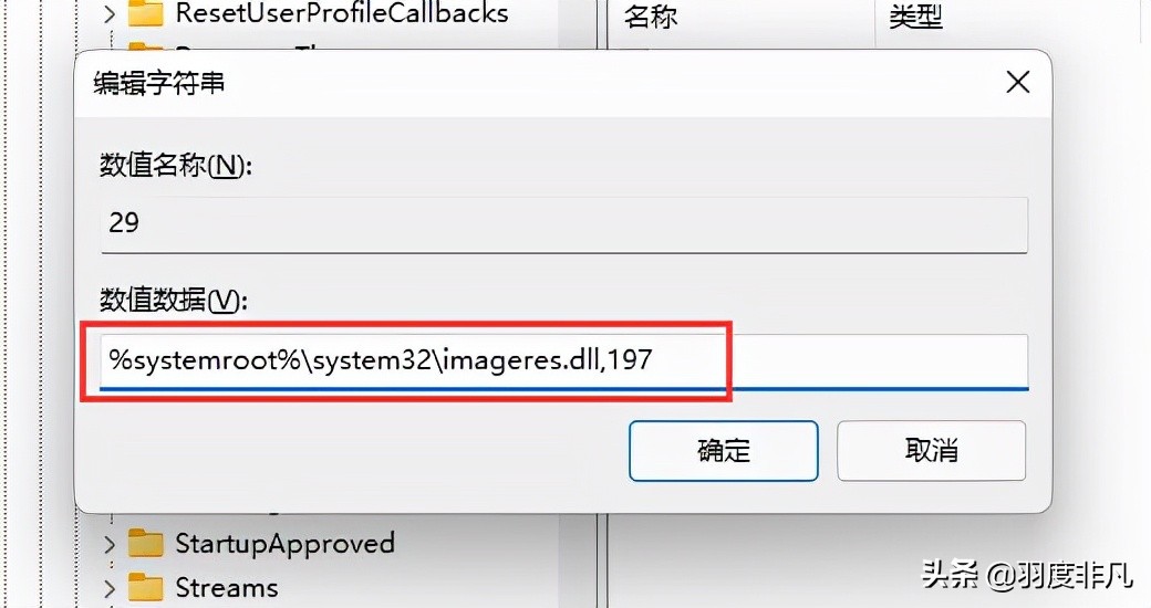 win11快捷方式图标怎么去掉箭头,win10电脑软件图标箭头怎么去掉