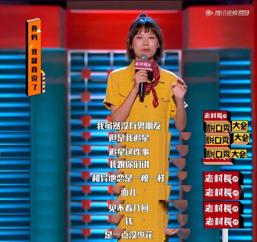 世界上最酷的女人，是说脱口秀的