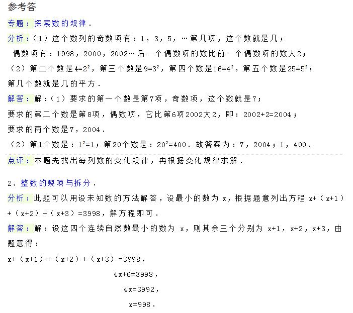 小学四年级数学竞赛题题型有哪些,小学数学四年级上册的竞赛题