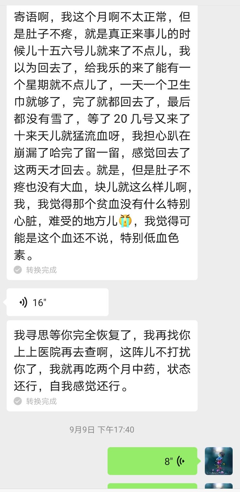 巨大子宫引起的月经量多、痛经、贫血，不用激素、手术和铁剂。