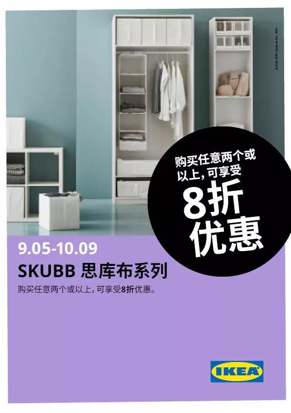 宜家9月一般什么时候打折,宜家天津哪个区最好