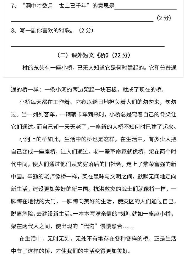 期末考试来袭你开始复习了吗,期末考试来了请认真作答