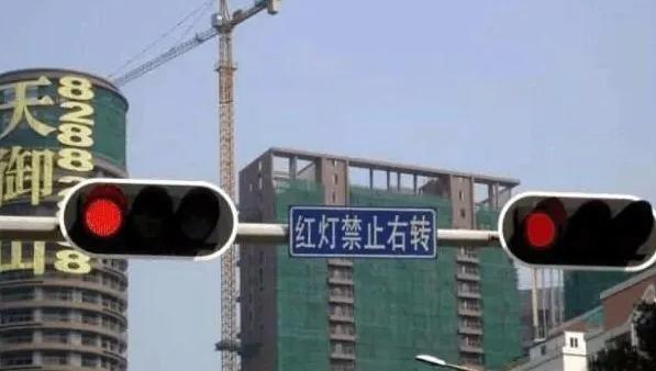 红灯右转扣九分罚200是不是真的,右转不用等红灯为啥扣6分罚款200