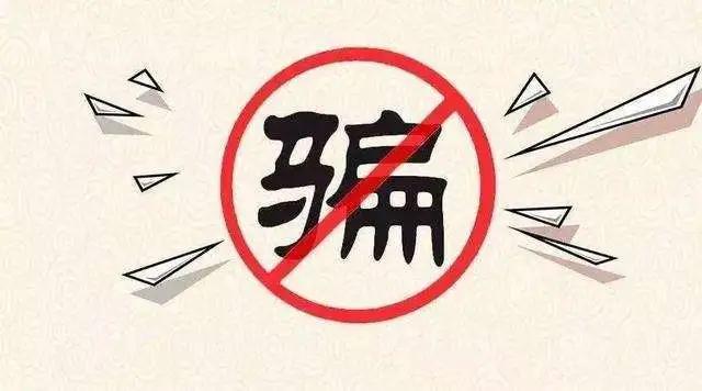 肺炎疫情下的各类诈骗：只有你想不到，没有你遇不到