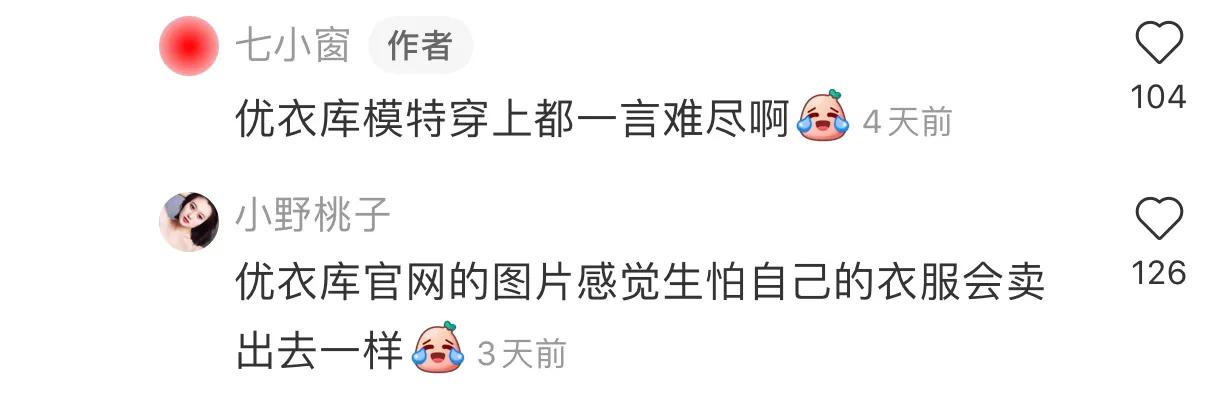 为什么那么多人喜欢买优衣库,为什么这么多人爱买优衣库