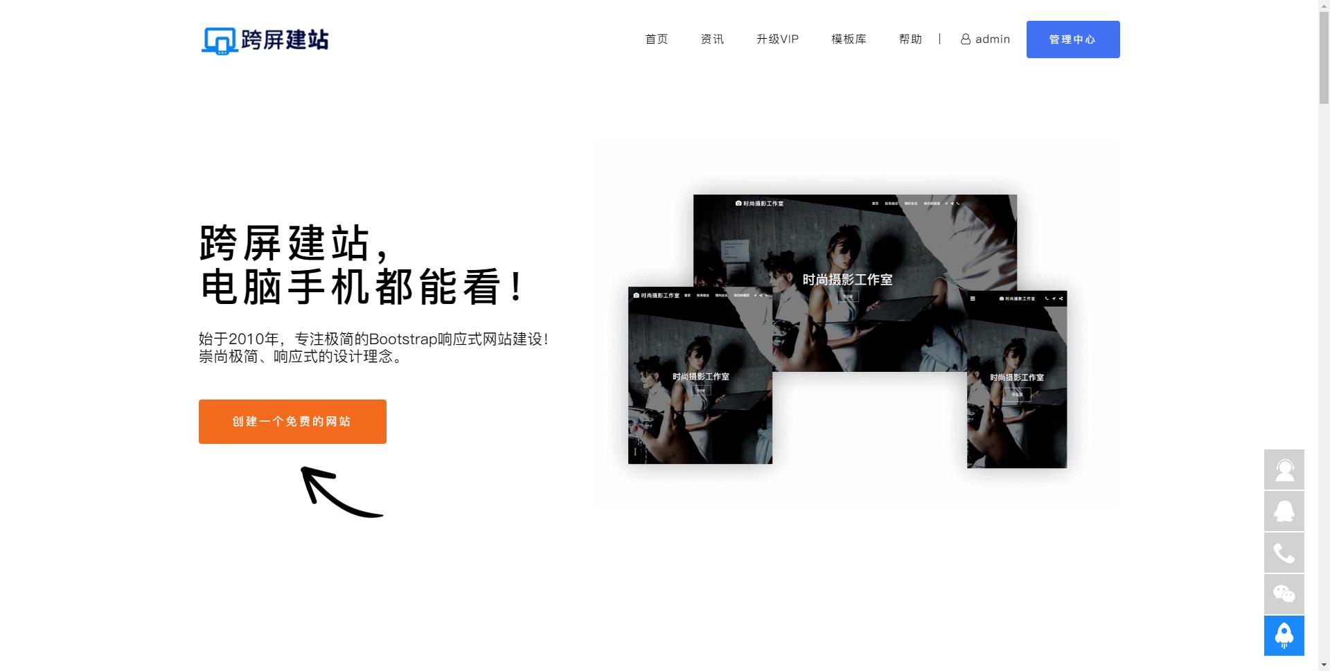 国内自建站平台有哪些,国内自助建站加盟代理网站平台