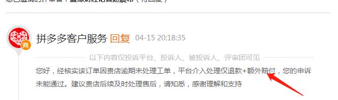 拼多多什么情况下会被罚款,拼多多罚款严重是什么情况