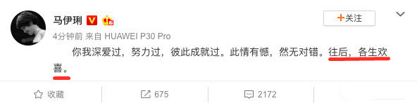 15对明星夫妻离婚官宣文案，大家都相互祝福，只有黄奕破口大骂