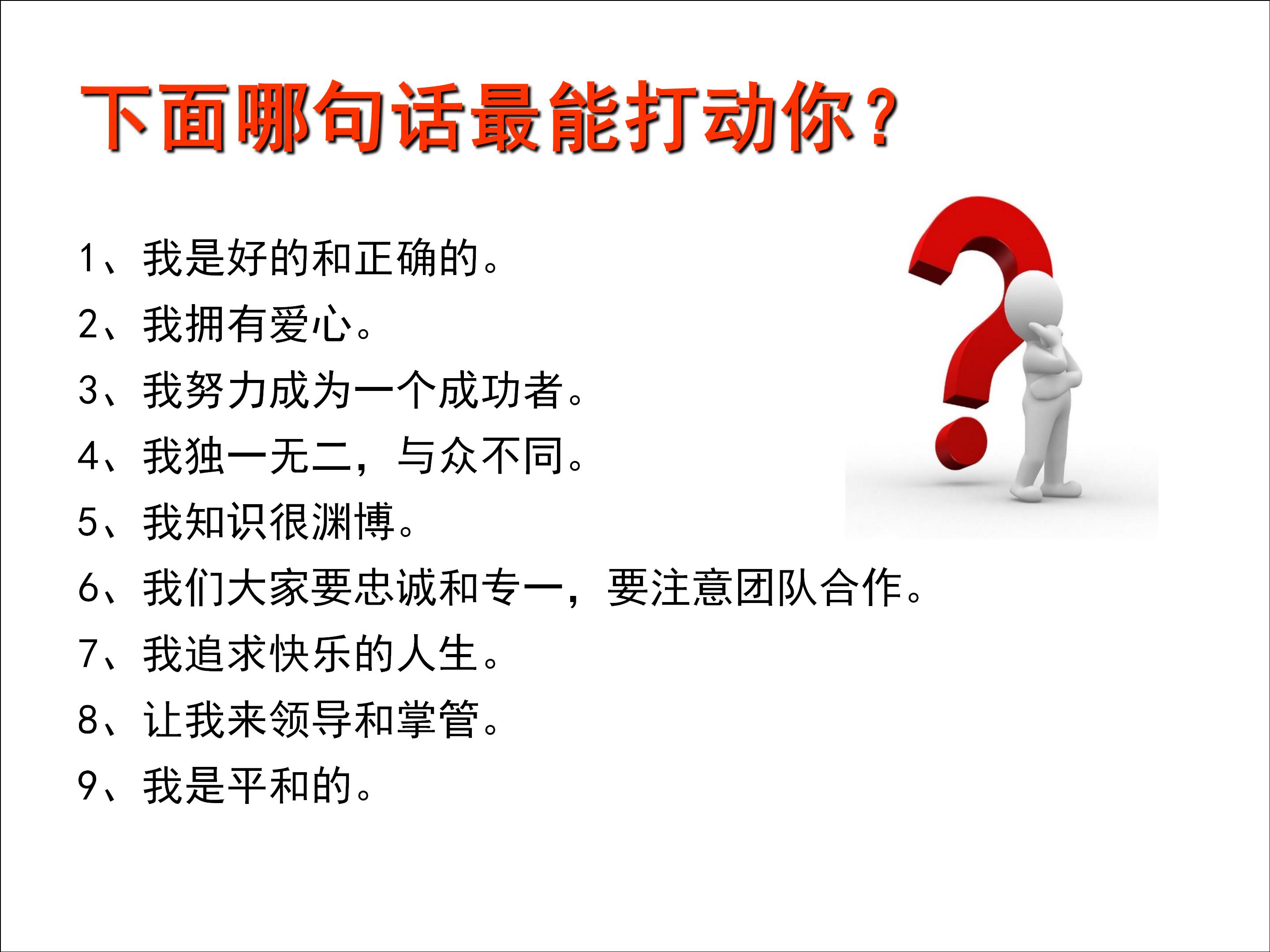 九型人格和职业生涯规划电子书,9型人格与职业生涯规划图