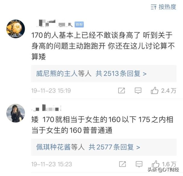 身高1.68米男生算矮吗,1.68米的男生算矮吗
