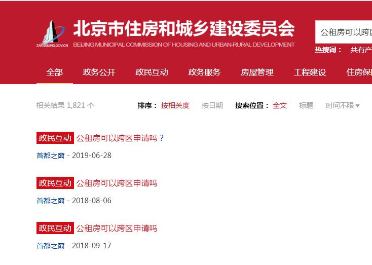 公租房能跨区认租吗,户籍不在一个区可以申请公租房吗