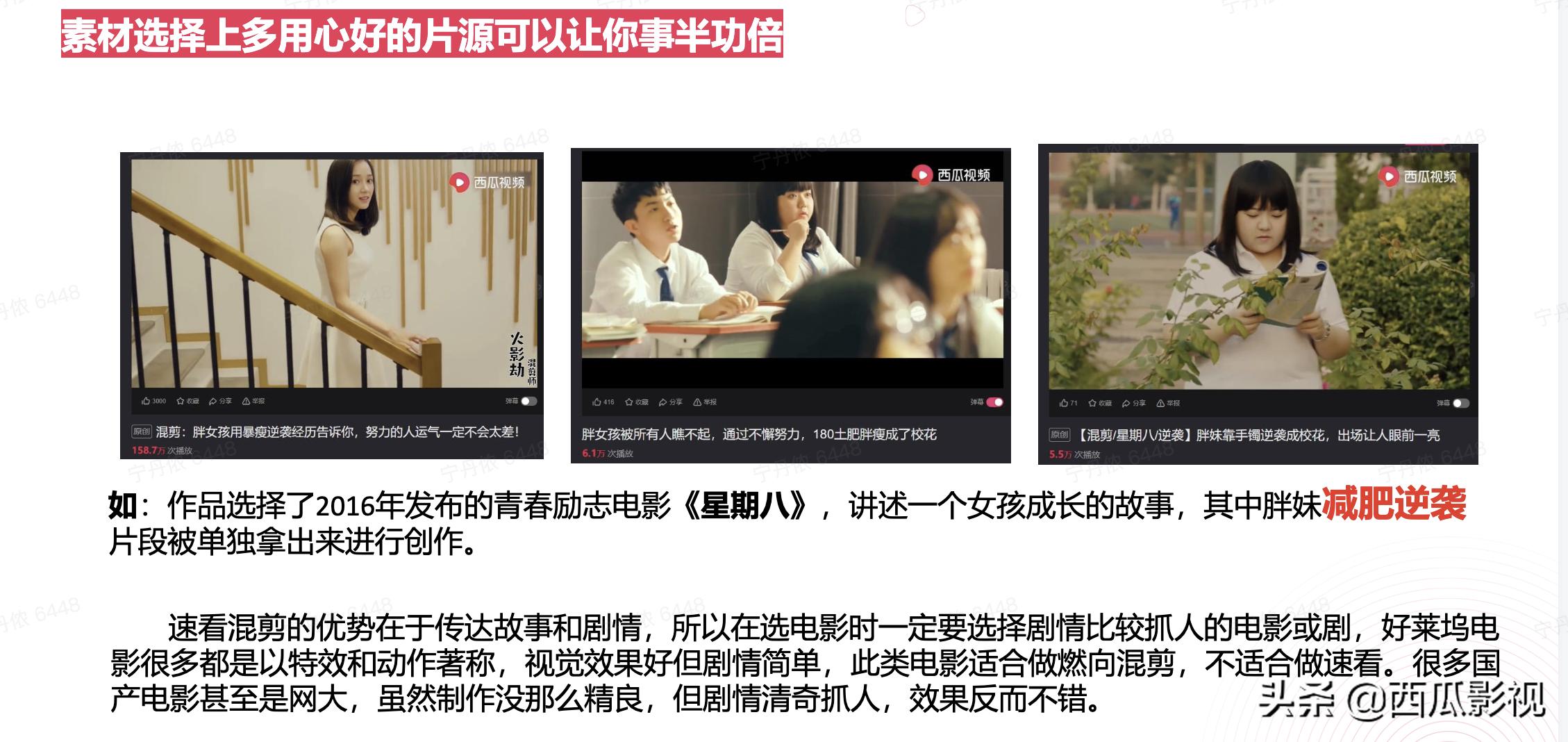 影视创作人分享|vegas软件教学,带你做高*放播**剧情速看混剪