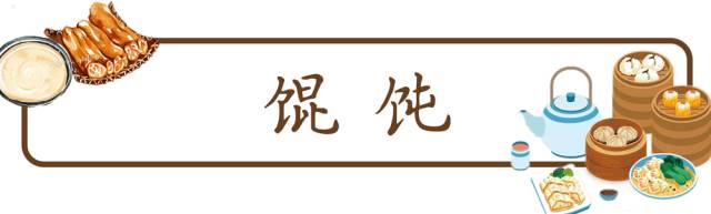 南京这16样传奇早点,决定了我能不能每天早起