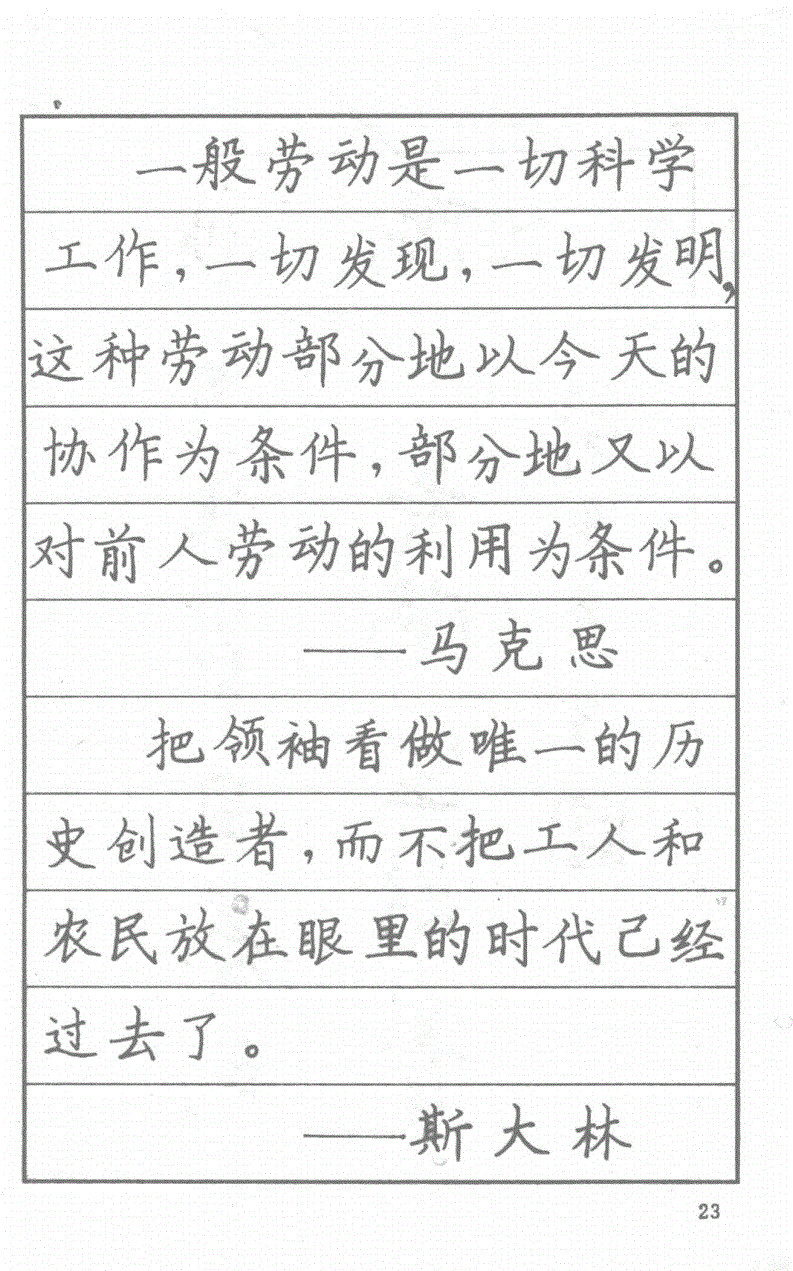 司马彦钢笔行草书字帖简介,司马彦钢笔字帖教程