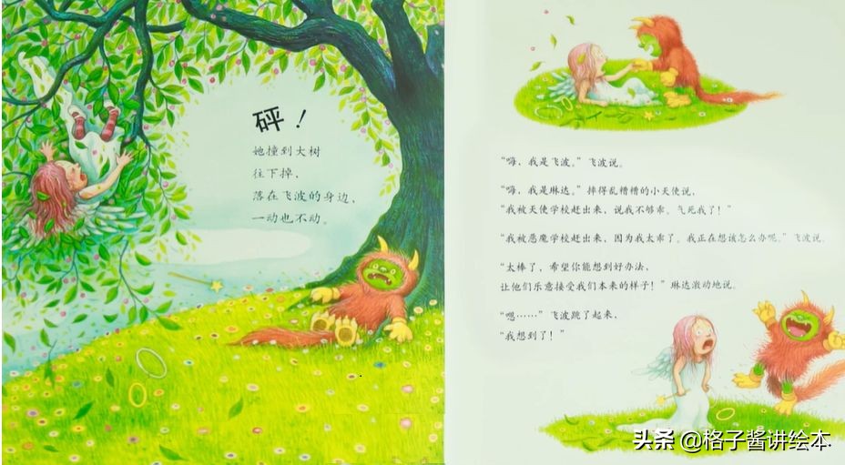 绘本推荐|《乖乖小恶魔》让孩子做真正的自己,才是最快乐的孩子