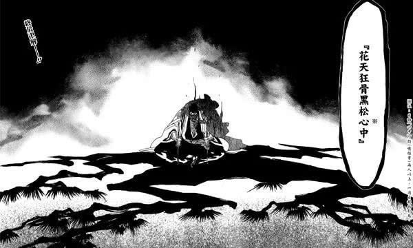 死神bleach零队,死神零番队全队