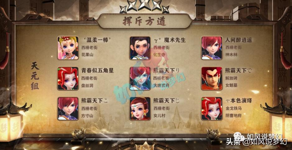 梦幻西游：史诗级的冷门门派，盘丝洞终于迎来了“崛起的希望”