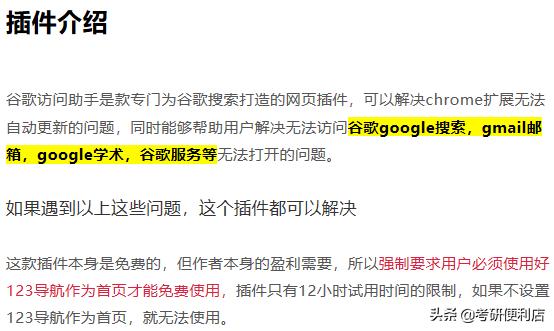 谷歌chrome插件怎么用,谷歌chrome插件怎么下