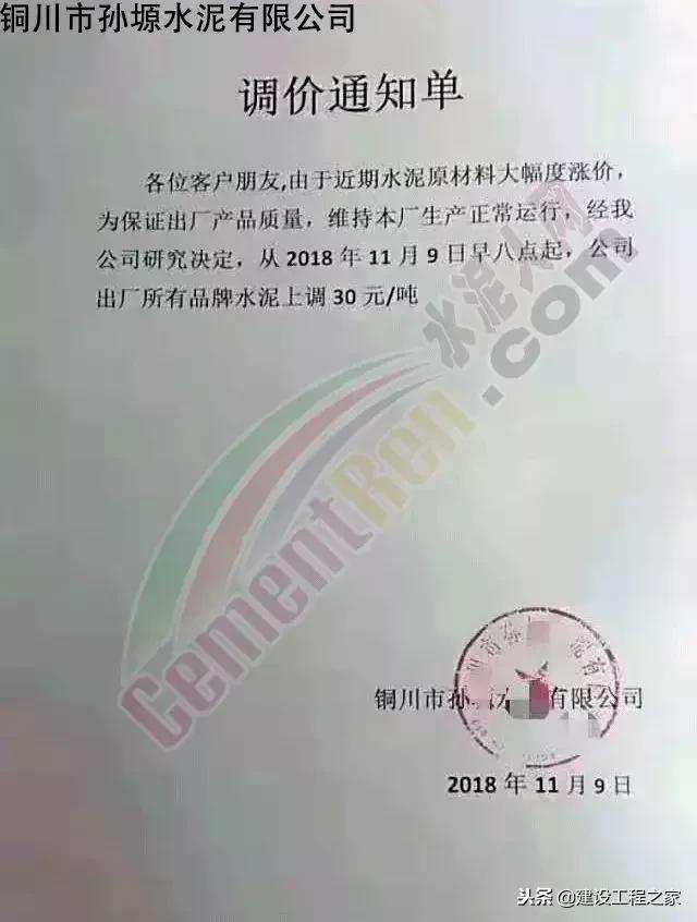 水泥价格是上涨还是跌,全国水泥价格涨最新消息