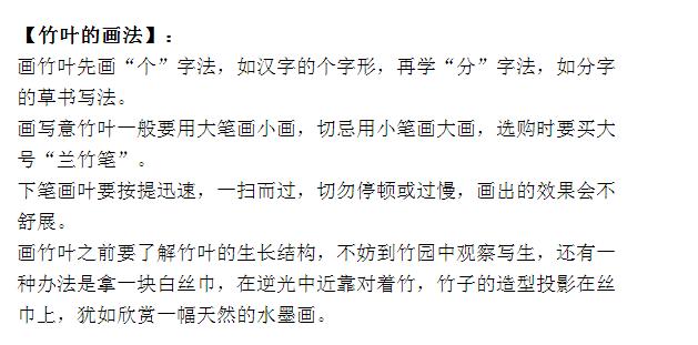 国画竹子怎么画简单又好看,竹子怎么画又简单又漂亮