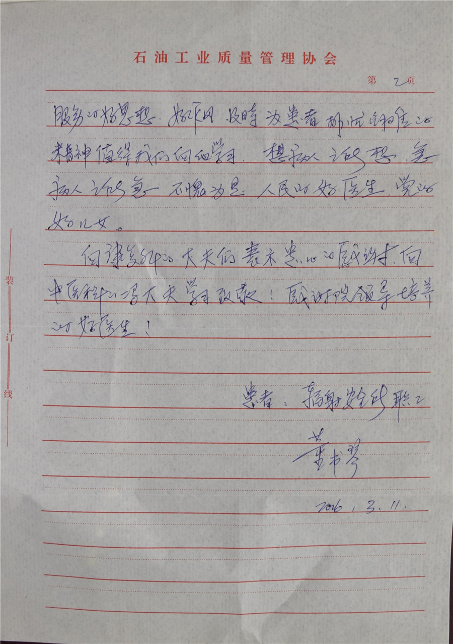 关于仁心仁术,仁心仁术啥意思