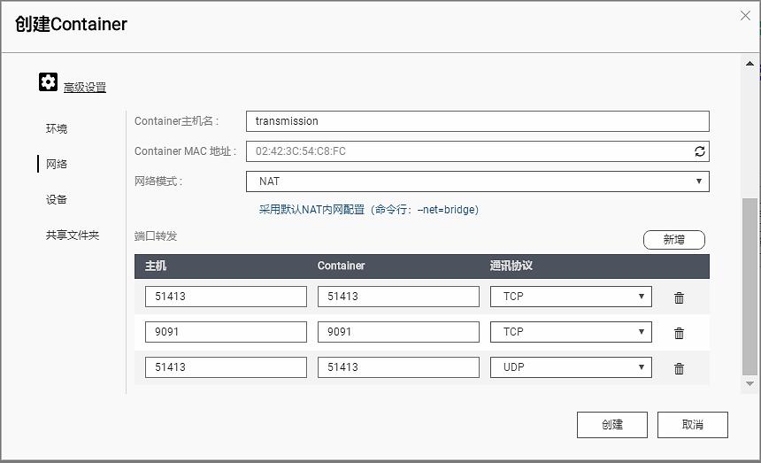3个NAS*载下**软件，PT、BT一网打尽，全程图示，看完就会