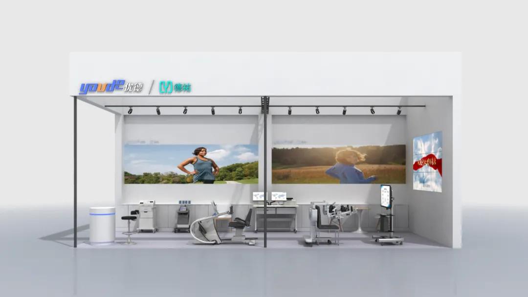 优德医疗携手德祐医疗诚邀您共赴第85届中国国际医疗器械博览会